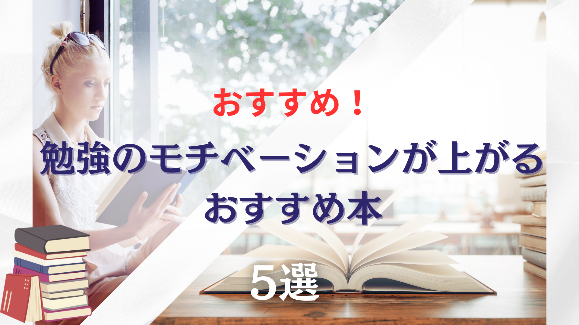 授業がわかる】予習・復習の意義とやり方のコツを紹介！ - okke